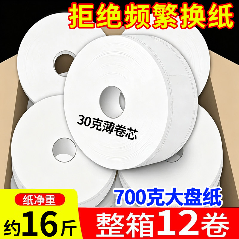 薄芯大卷盘纸源头直更耐用更划算