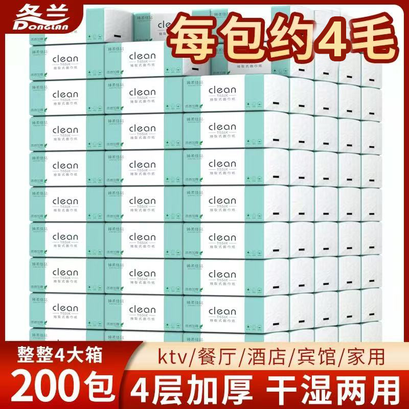 饭店商用餐巾纸抽纸整箱