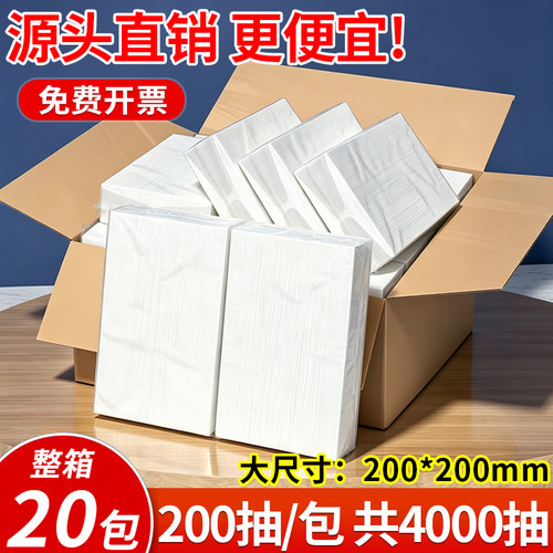 【一张就够用】大包擦手纸整箱批
