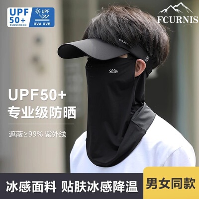 日本冰丝防晒面罩男款夏季防紫外线户外钓鱼遮脸摩托车骑行女挂耳