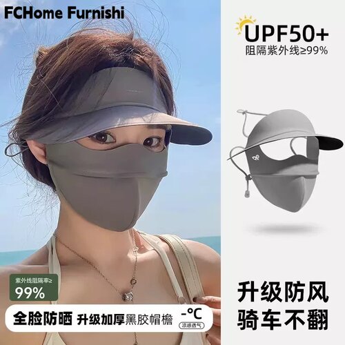 2026夏季冰丝防晒面罩帽子一体