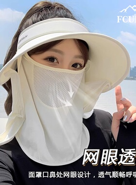 日系防晒面罩口罩一体护颈太阳帽女夏季大帽檐空顶骑车冰丝遮阳帽