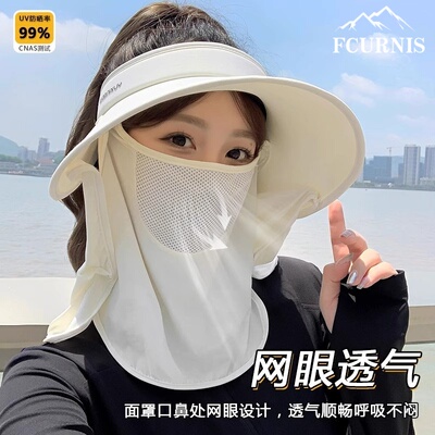 日系防晒面罩口罩一体护颈太阳帽女夏季大帽檐空顶骑车冰丝遮阳帽