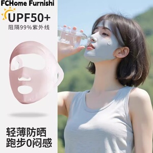 日本FC防晒面罩女夏季冰丝口罩防护脸基尼防紫外线遮全脸遮阳薄