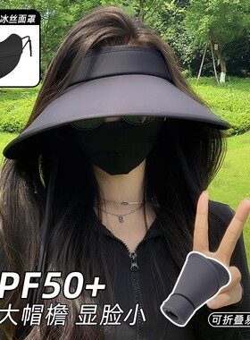日本FC新款UPF50+防晒帽女款防紫外线夏季加大帽檐空顶冰丝太阳帽