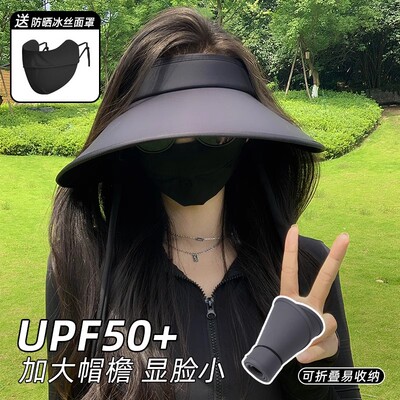日本FC新款UPF50+防晒帽女款防紫外线夏季加大帽檐空顶冰丝太阳帽
