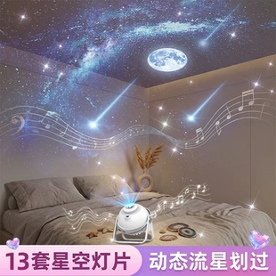 星空投影灯3d动态卧室气氛围感满天星天花板房间浪漫礼物装 饰夜灯
