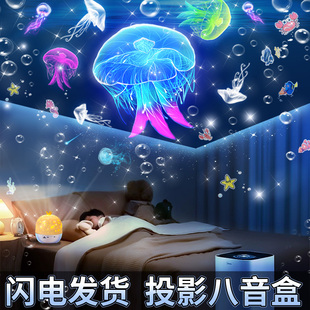 婴儿投影仪哄睡故事机神器宝宝玩具幼儿 智能早教一岁音乐星空灯