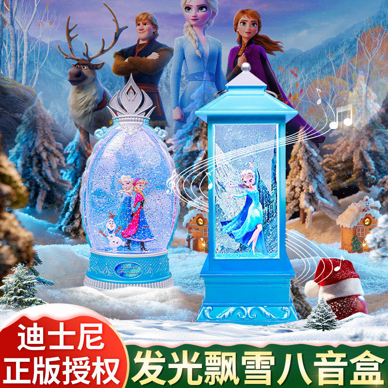 旋转木质八音盒爱莎公主水晶球音乐盒儿童生日礼物女生女童男孩