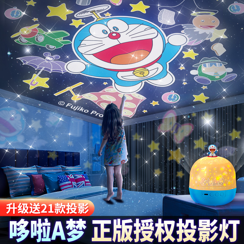 哆啦a梦星空灯投影仪生日礼物