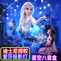 愛莎艾莎公主星空燈投影儀小夜燈