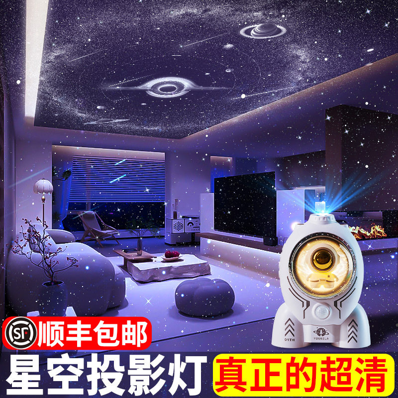 星空灯投影仪满天星星光卧室顶浪漫氛围睡眠人体感应小夜灯天花板