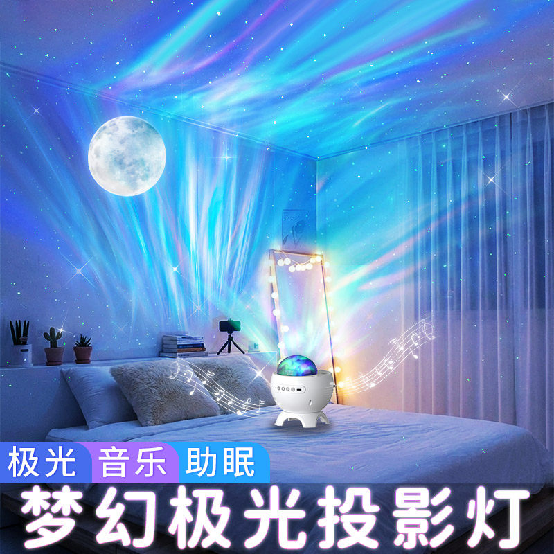动态水波纹北极光星空投影灯卧室满天星浪漫梦幻装饰电竞房氛围灯,家装灯饰光源,氛围灯,淘宝优惠券,粉丝福利购,淘宝优惠卷