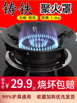 Gas stove polyfire energy-saving cover windshield household energy-saving ring windproof gas furnace frame bracket bracket sub-gas stove windshield