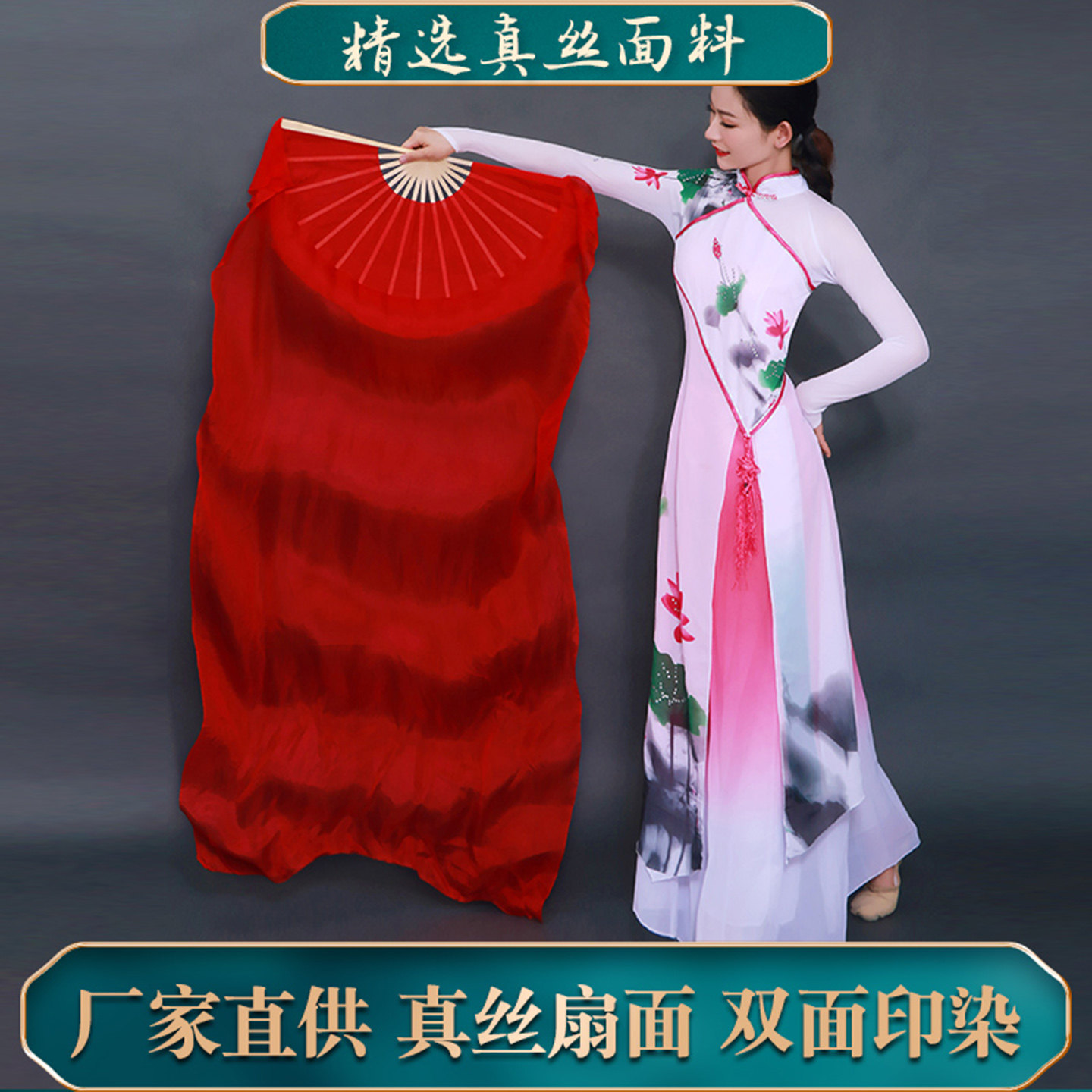 加长秧歌真丝中国风纯大红舞蹈扇子广场舞古典双面长稠跳舞扇子