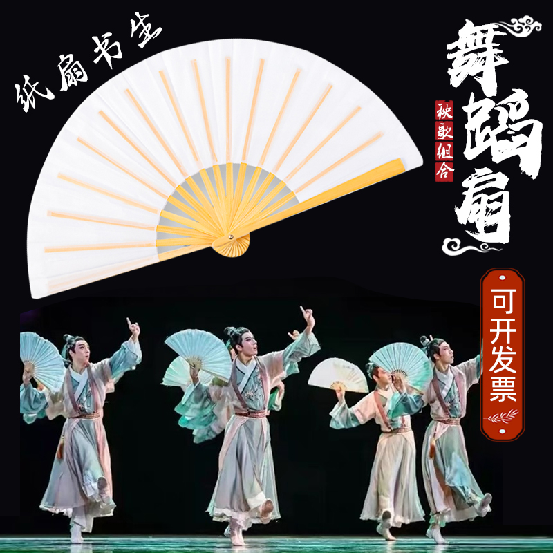 响扇纸扇书生双面古典舞舞蹈扇