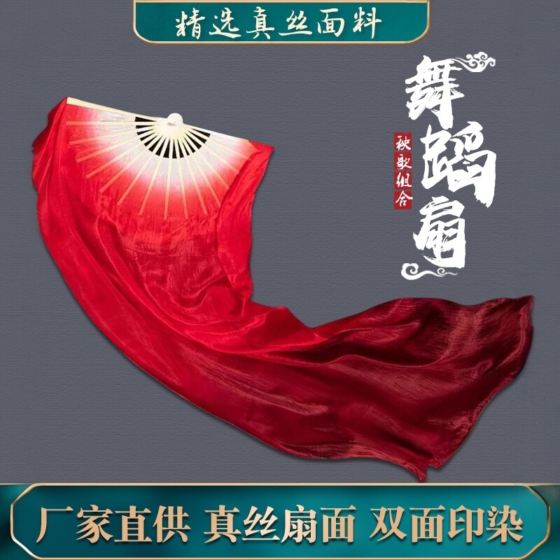 长飘头长扇古典舞舞蹈扇子大红酒红渐变色万疆舞蹈扇子