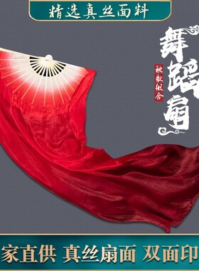 长飘扇大红酒红色渐变万疆舞蹈扇