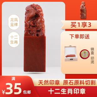 浙江红印十二生肖印章金石篆刻寿山石方章精品章礼品收藏私章刻印