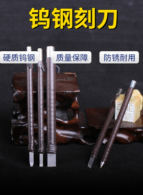 自制篆刻刀工具套装印章雕刻刀