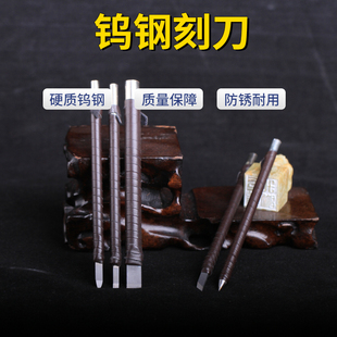 自制篆刻刀工具套装初学者篆刻套装工具印章石刻刀初学印章雕刻刀