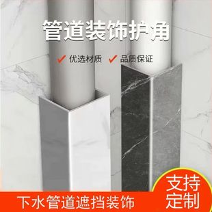 包管神器装饰遮丑亚克力管道pvc护墙角免打孔暖气包卫生间窗台