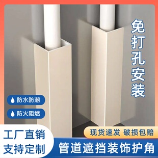 亚克力管道装饰护角pvc包管神器装饰板天燃气美化板材遮挡神器PVC