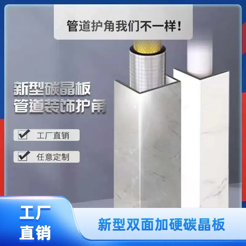 下水管装饰遮挡碳晶板阳台包卫生间燃气管挡板护角订制排水管定制,基础建材,管道护角,淘宝优惠券,粉丝福利购,淘宝优惠卷