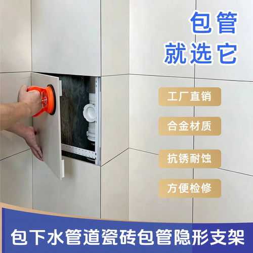 卫生间包下水管道瓷砖包管支架隐形包管材料新型厨房包立管道墙砖
