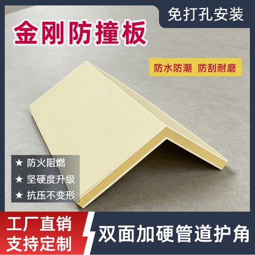 金刚防撞板管道装饰护角室内装饰新型包下水管道神器卫生间燃气管