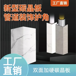 碳晶管道遮擋裝 飾衛(wèi)生間護(hù)板包柱pvc管廁所護(hù)角熱碳板阻燃天燃?xì)? /></a>
                <div   id=
