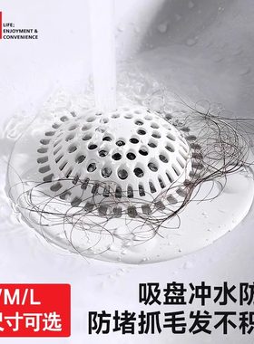 LEC丽固浴室排水口地漏过滤网