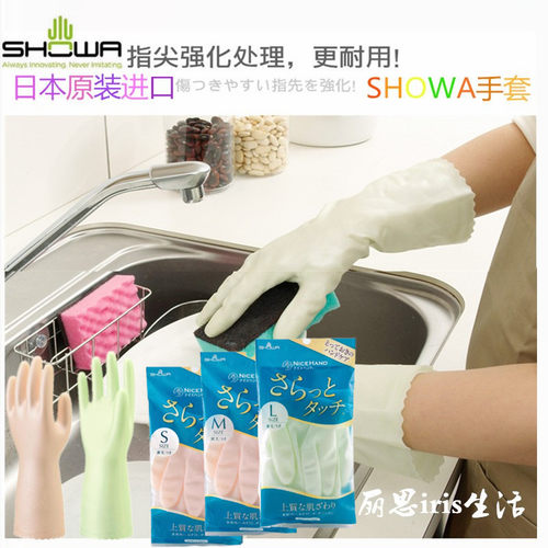 日本showa手套乳胶植绒防滑耐用