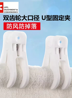 LEC大夹子防风固定器床单被子夹