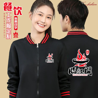 服务员工作服长袖定制印logo