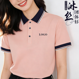夏季翻领POLO衫定制工作服印logo冰丝短袖培训班员工团体文化衫