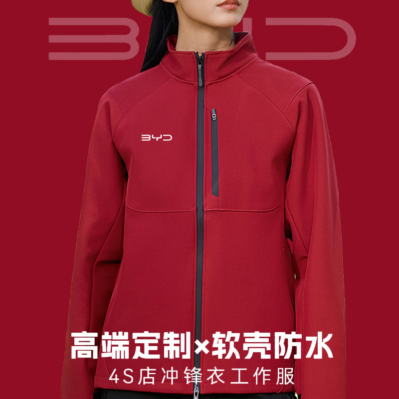 软壳冲锋衣工作服定制logo4s店销售团队薄款防水立领工装夹克外套