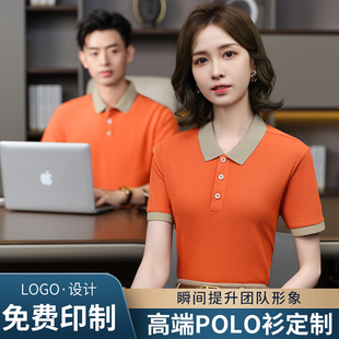 员工衣男女印字logo 夏季 Polo衫 定制t恤工作服企业文化衫 翻领短袖