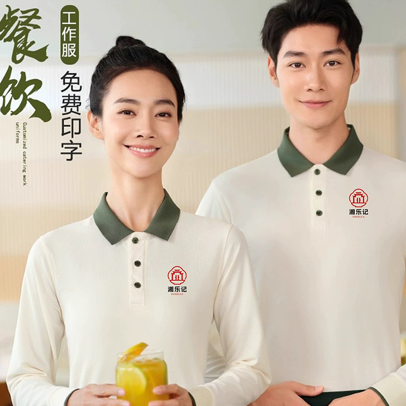 酒店餐饮工作服t恤定制印logo