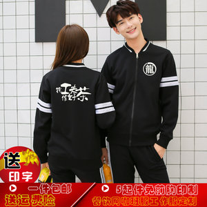工作服外套火锅店餐饮健身房男女服务员超市卫衣定制班服印字秋冬