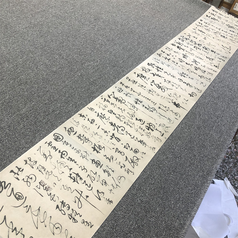 明代解缙草书千字文名家书法