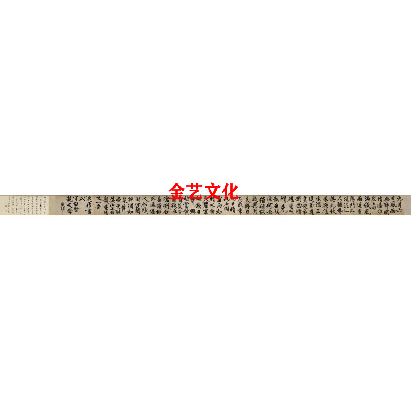 明文徵明行书自作诗两首(九月六