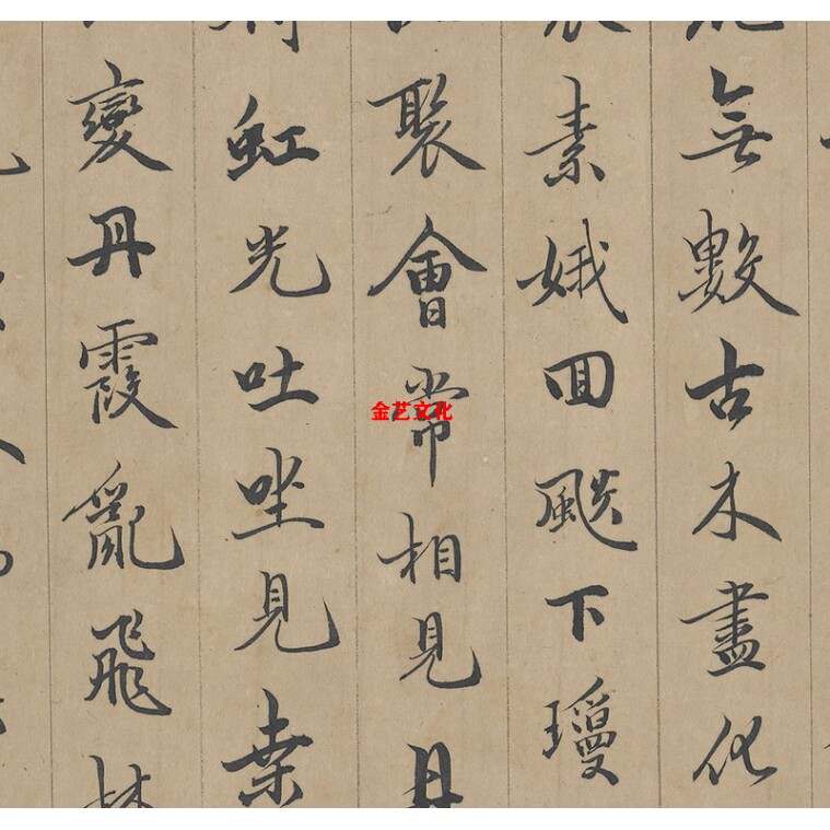 明 文彭 行书 题玉洞群仙图 名家真迹书法微喷复制学习临摹范本
