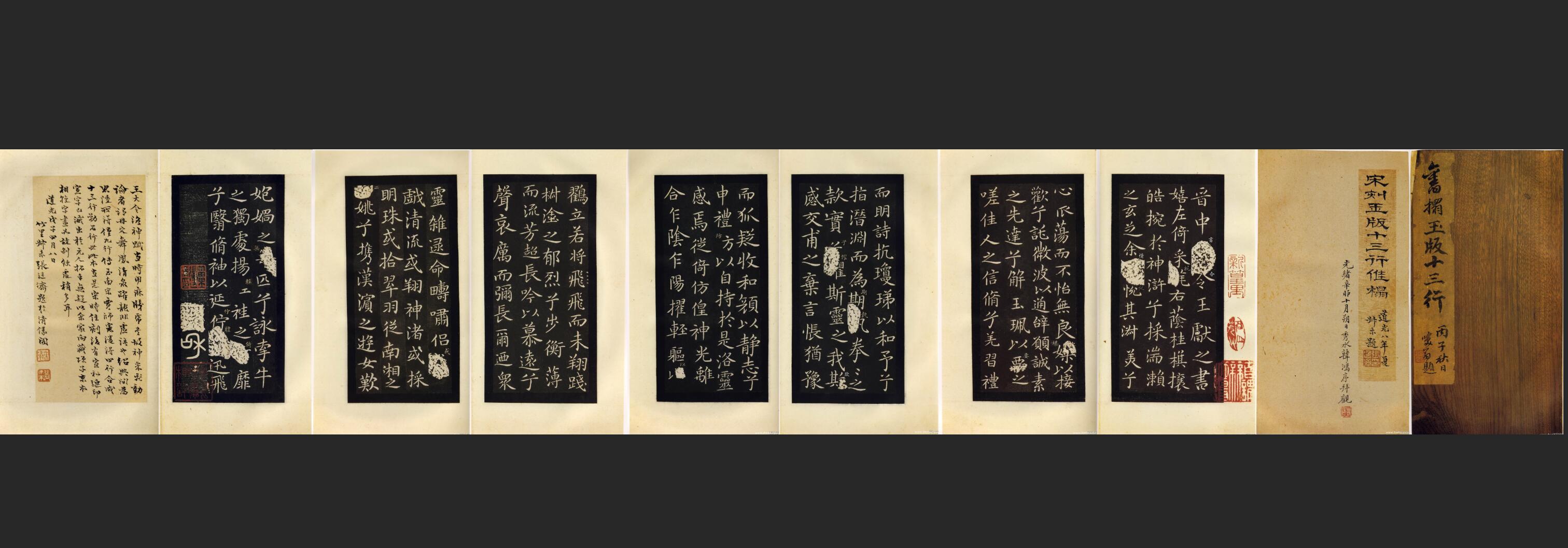 王献之 宋刻玉版 洛神赋十三行宣纸高清复制临募小楷册页装裱定做