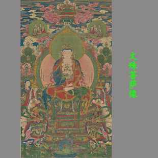 饰画挂画临摹学习 明佚名文殊菩萨像水陆工笔佛像画高清微喷复制装