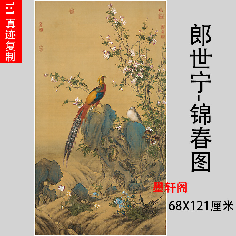 名家字画国画微喷客厅装饰画