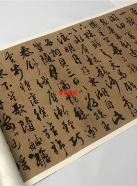杜牧张好好诗草书毛笔字帖书法练习临摹高清艺术微喷复制真迹画稿