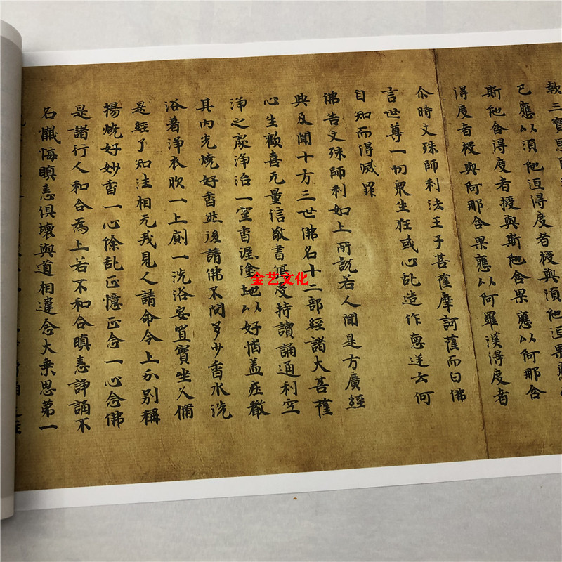 敦煌遗书 大英博物馆 S.1847大通方廣忏悔滅罪莊嚴成佛經卷下手稿