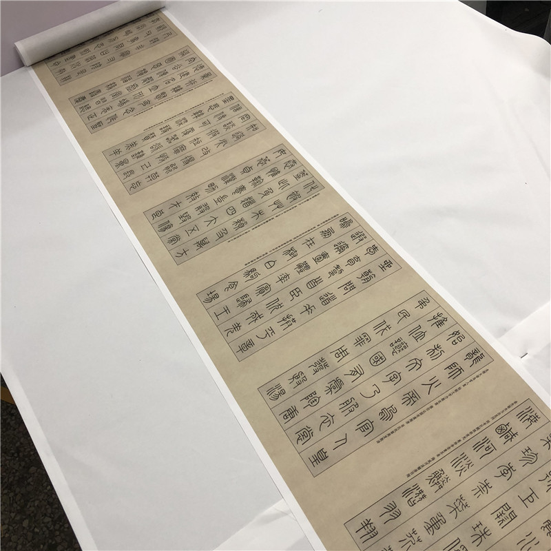 王福庵 篆书 千字文 小篆字帖高清真迹复制品长卷临摹学习装饰稿