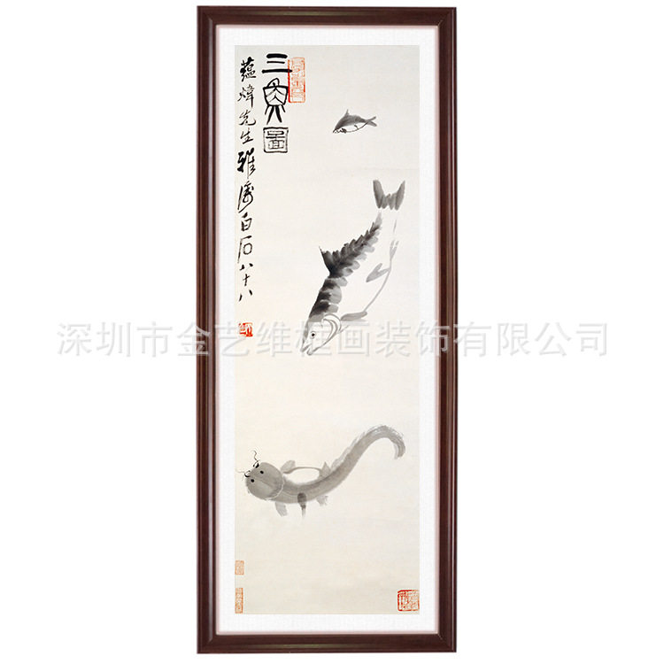 齐白石三鱼图古代名家字画高仿复制书画礼品艺术微喷装裱临募学习